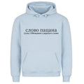 Kiss Wort Hoodie