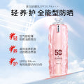 Whitening Hydrating And Isolating Sunscreen UV Protection