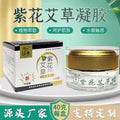 Herbal Skin Repair Gel For Relieving Itching