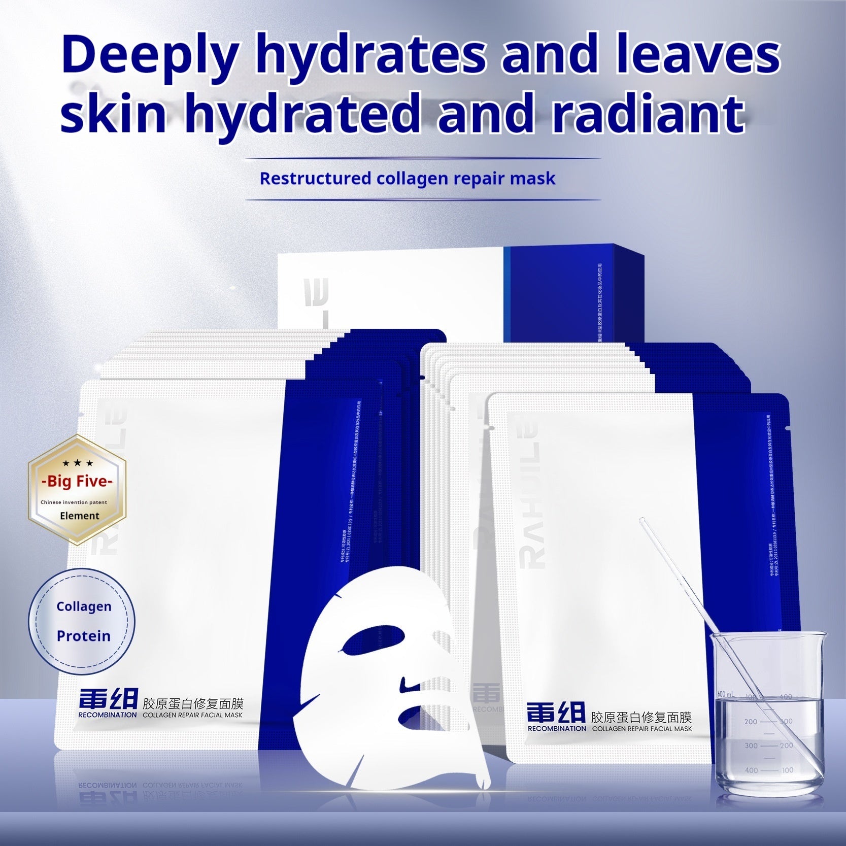 Recombinant Collagen Mask Hydrating Repair Brightening Skin Color First Aid Staying Up Late
